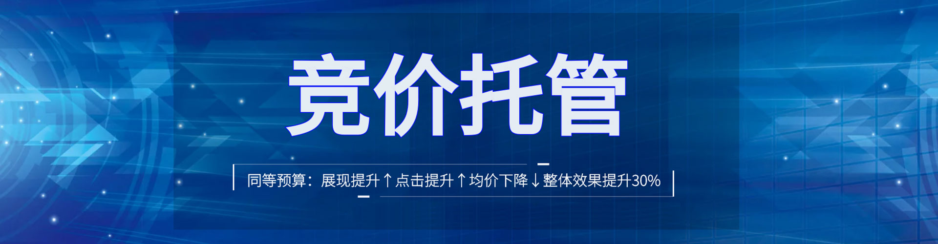 德钦网络推广开户